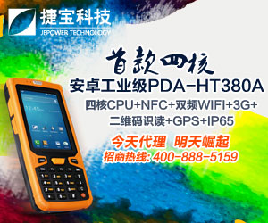 捷宝药监码pda代理
