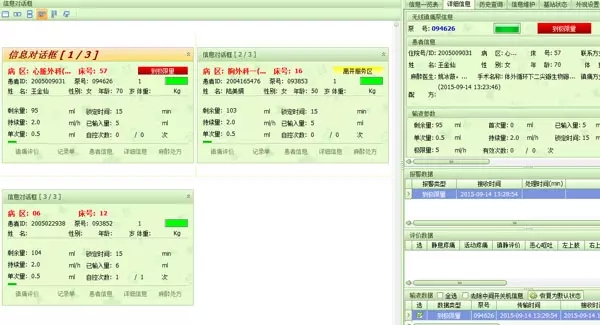 无锡市人民医院医疗物联网建设方案