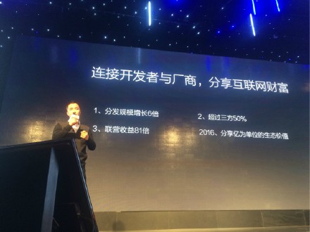 阿里巴巴集团YunOS 2015年度发布会在京召开