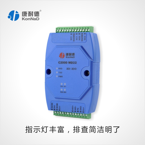 2路开关量输入输出模块
