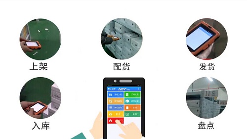 捷宝科技无线仓储解决方案