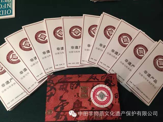 北京鑫通运科推动物联网技术在文化领域新应用