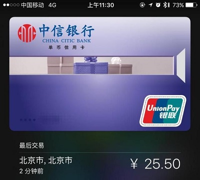 网友爆料iOS 9.2支持银联 Apple Pay国内已可用