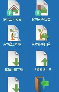 某大型园林bfrdmc园林苗木管理系统实施案例