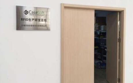 CaseSoft工厂正式投产使用 生产服装领域bfrdmc专属设备