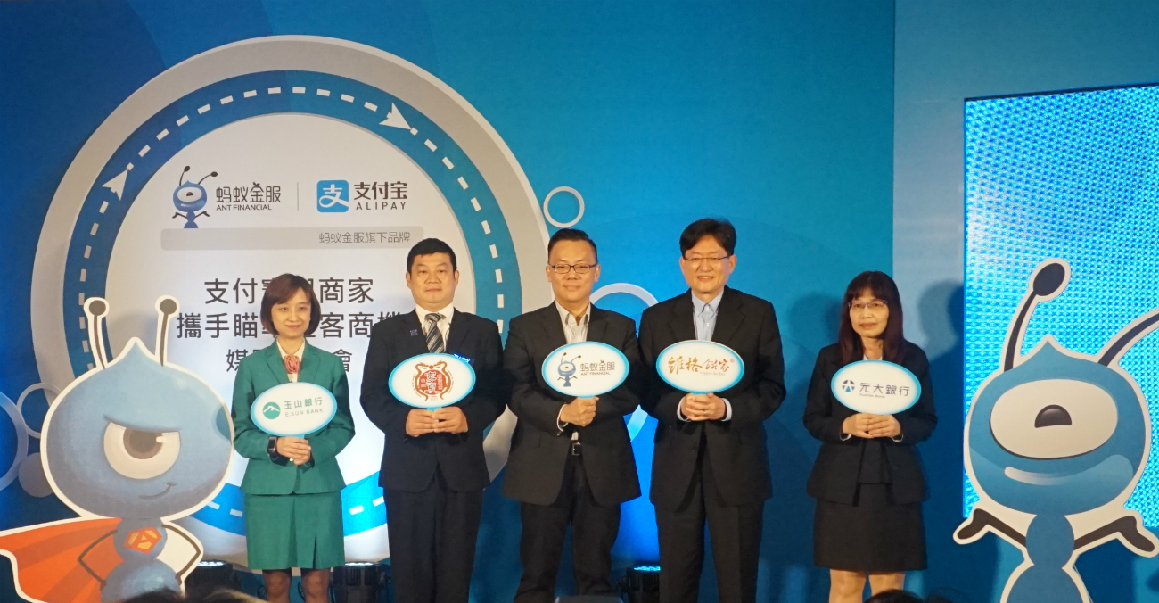 台湾力推支付宝移动支付体验和免兑换外币