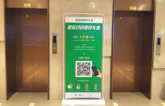 周末1分钱停车活动持续发力 “速停车”微信支付惠暖南京