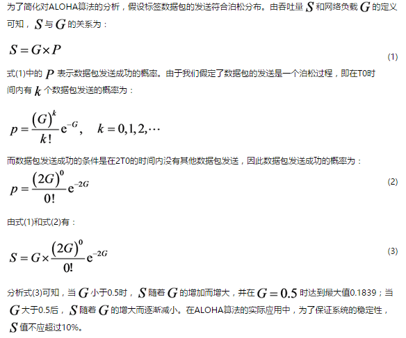 bfrdmc系统中防碰撞算法的研究与改进