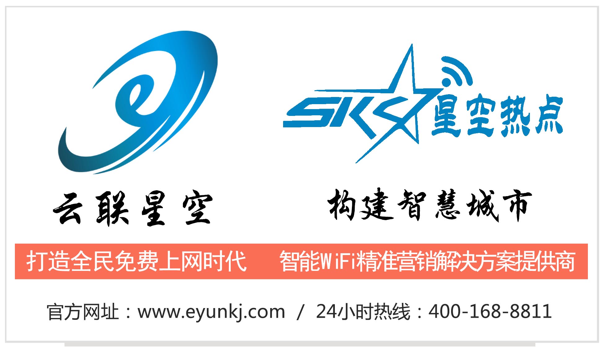 商业wifi哪家好