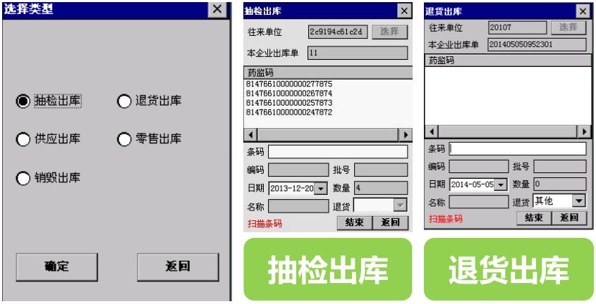 优博讯联手中信平台助力药品追溯和医药流通监管