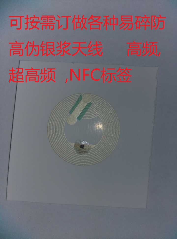 LSL-银浆印刷天线
