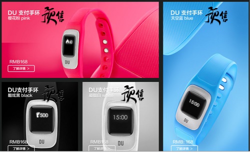将NFC小额支付功能与智能手环做结合，“DU手环”的应用场景有多广？