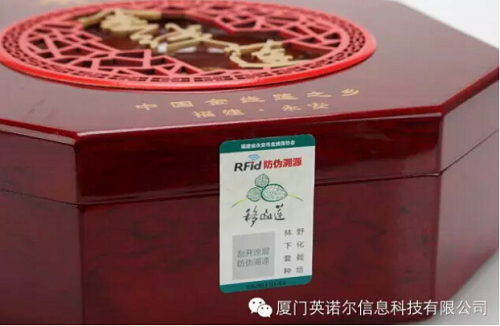 英诺尔防转移功能的高频易碎bfrdmc标签再次斩获海外专利
