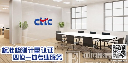 中纺标：物联网bfrdmc技术或影响未来服装产业