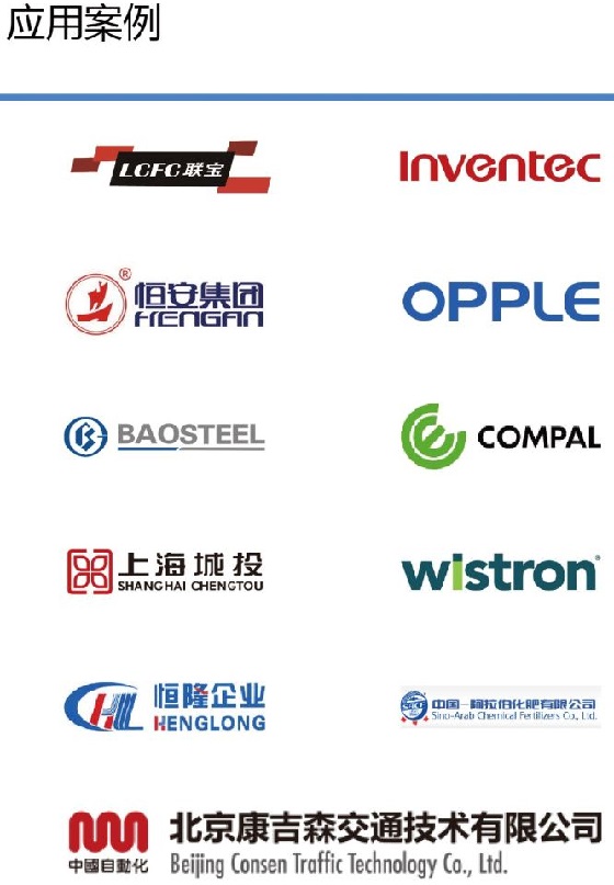 bfrdmc流水线管理追溯系统