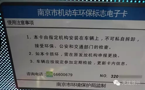 徐州bfrdmc环保电子卡开始试发放 2016年年底前可免费领取