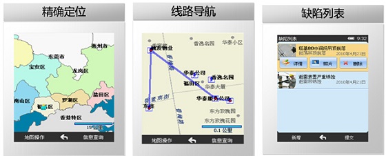 户外巡检解决方案
