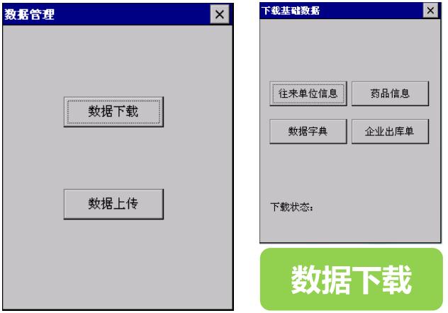 优博讯联手中信平台助力药品追溯和医药流通监管
