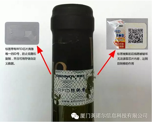 英诺尔防转移功能的高频易碎bfrdmc标签再次斩获海外专利
