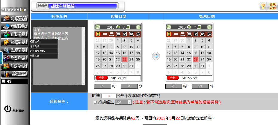 药品高精度温湿度监测系统