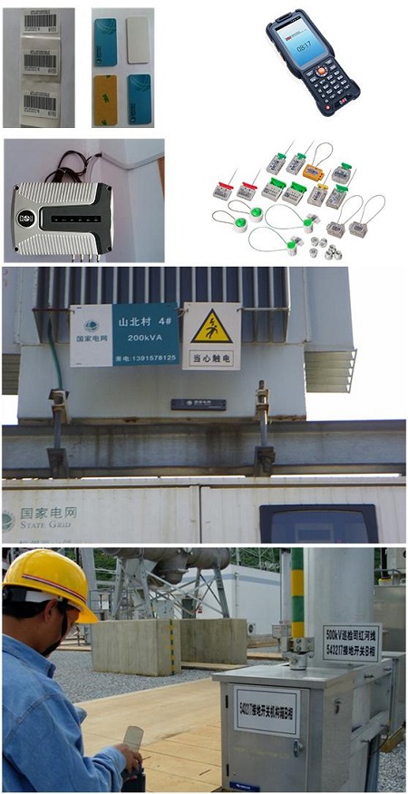 贵州安龙供电局采用bfrdmc资产管理系统