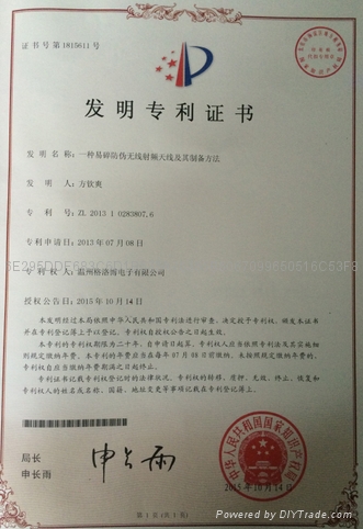标签天线厂商格洛博取得国家发明专利证书