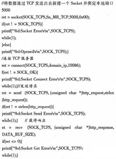 基于物联网的婴儿实时监控系统的设计