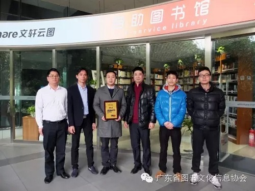 拓迪科技与四川文轩教育建立bfrdmc图书馆战略合作关系