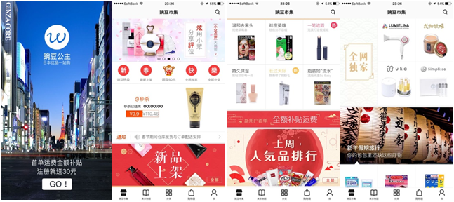 “豌豆公主”和蜂蜜化妆品牌HACCI达成战略合作！2月16日起在中国全面线上开售