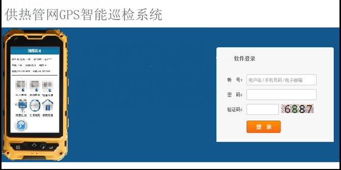 热力管道智能巡检系统