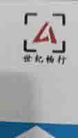 深圳市世纪畅行科技有限公司