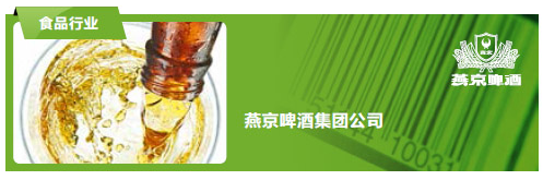 燕京啤酒采用终端执行管理系统