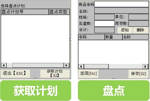 优博讯助力晨光文具实现无纸化盘点
