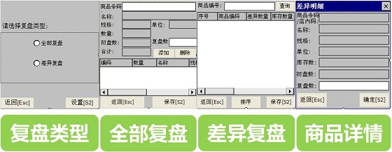 优博讯助力晨光文具实现无纸化盘点
