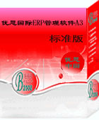 ERP365bet买球游戏管理软件