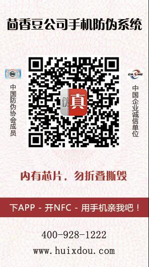 免费提供手机防伪软件