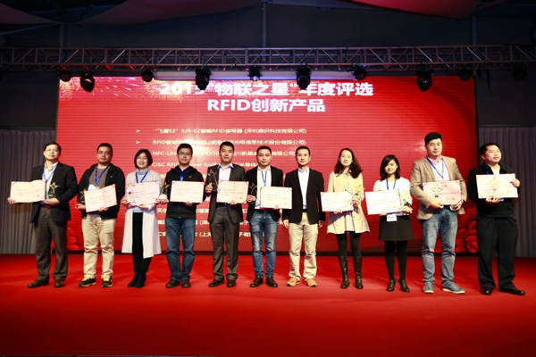 2016（第九届）bfrdmc世界大会暨“物联之星”品牌颁奖典礼盛大举行