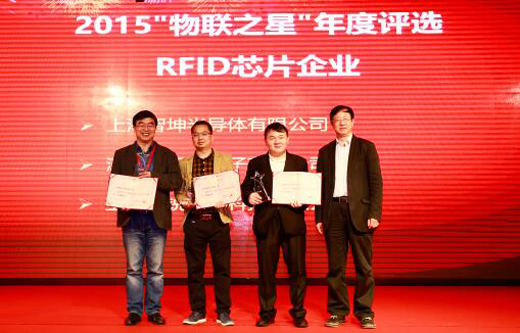 2015（第九届）“物联之星”品牌颁奖典礼顺利落幕