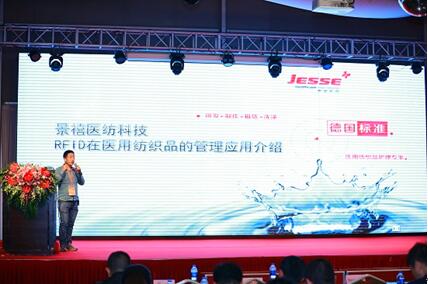 上海景禧医纺刘芳：bfrdmc在医用纺织品的管理应用介绍