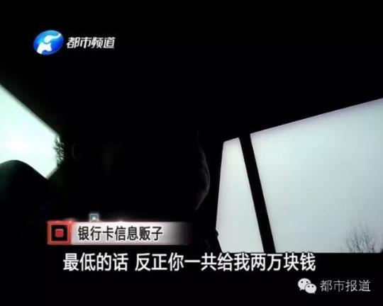 河南7万条银行卡信息被泄露！可能就有你的！