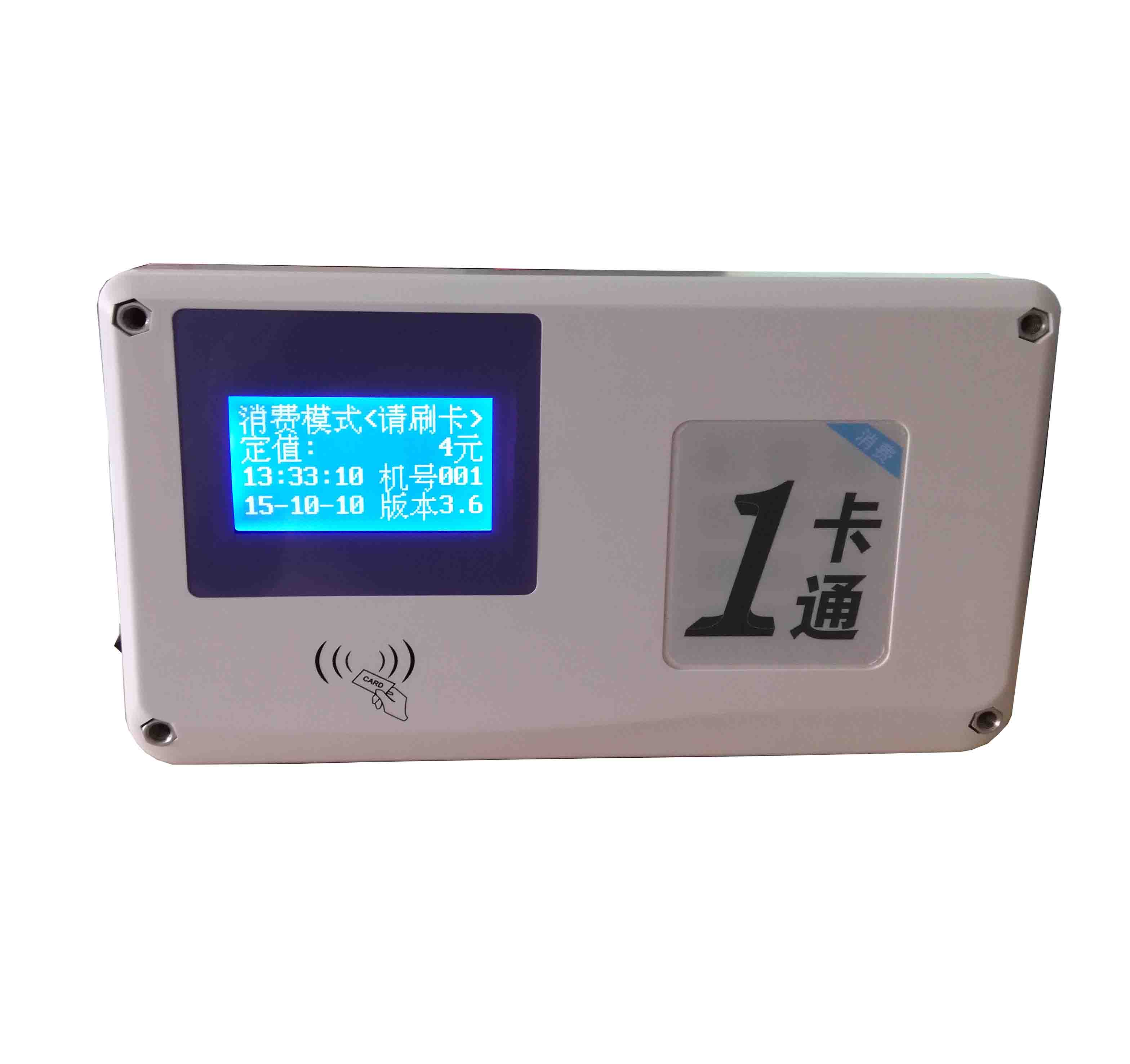 挂式中文收费机G2