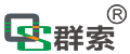 深圳市群索科技有限公司
