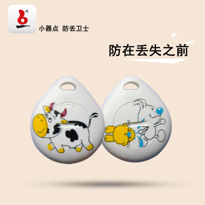 蓝牙防丢器寻求代理商