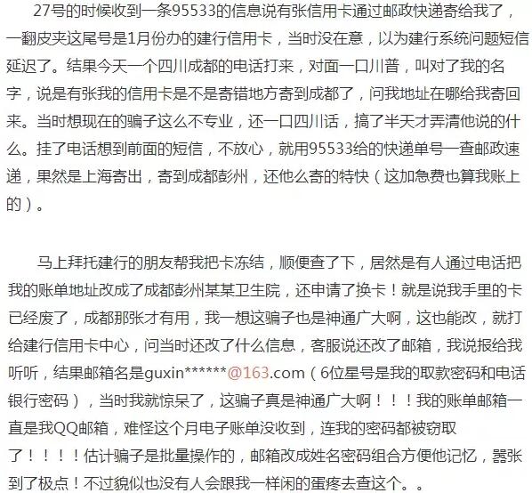 警告！五一长假大量爆发信用卡诈骗和pos机盗刷