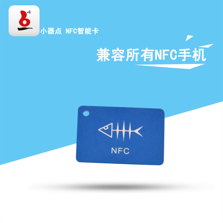 大量招收NFC标签代理