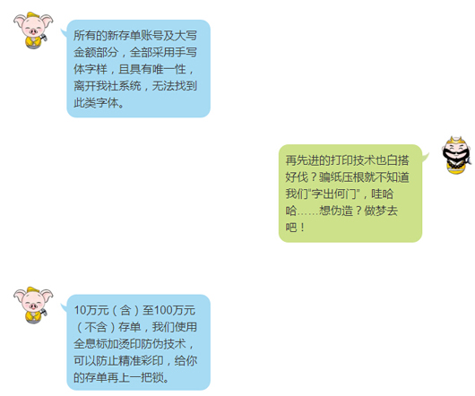 河南农信采用bfrdmc技术的“芯存单”闪亮登场