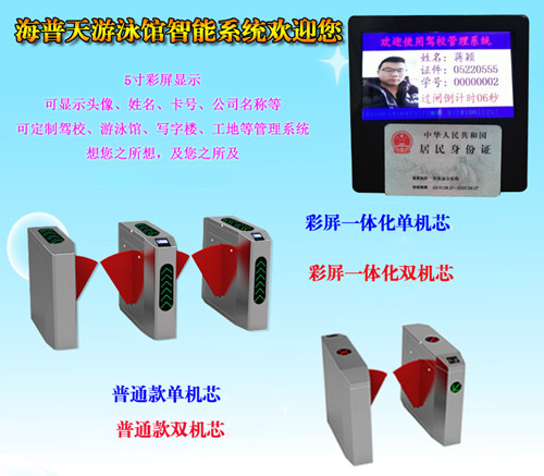 彩屏一体化翼闸