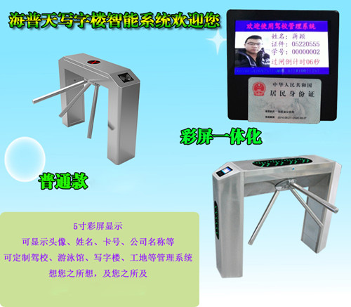 彩屏一体化三辊闸