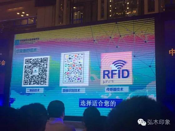 弘木印象利用bfrdmc芯片，对产品进行追溯和市场管理