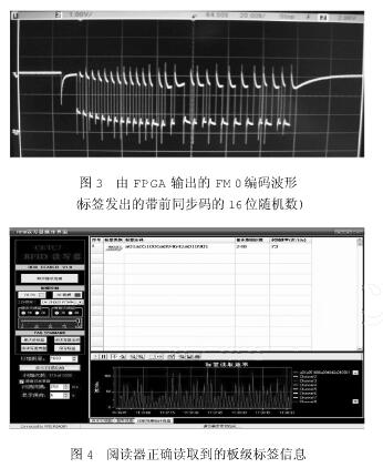 基于FPGA技术的bfrdmc板级标签设计与实现